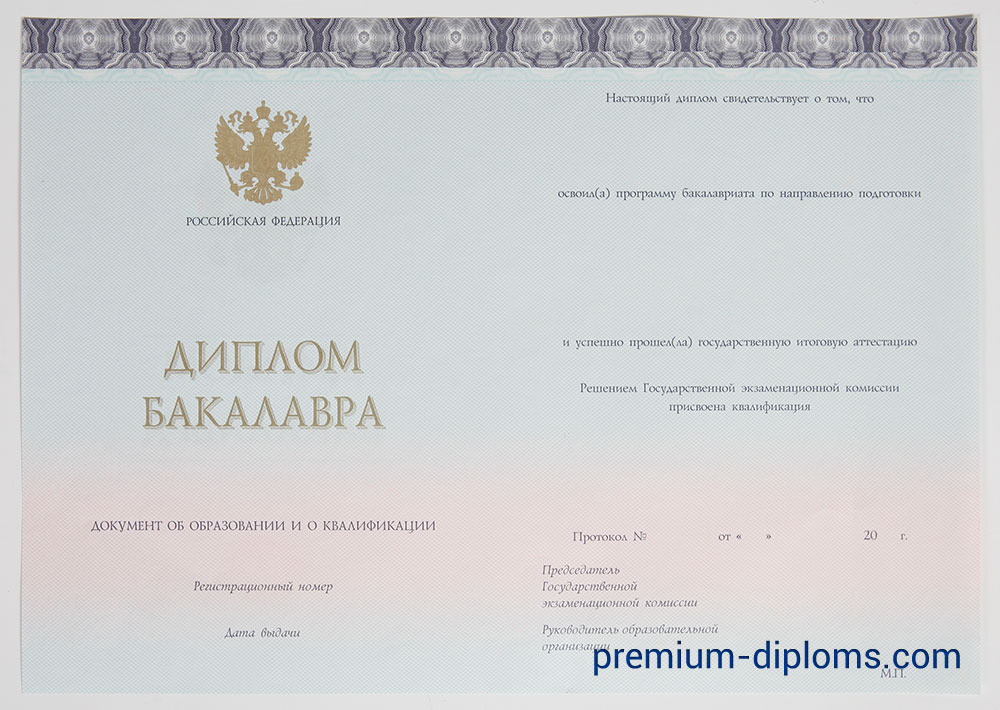 диплом бакалавра 2014-2019 год Киржач