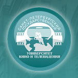 Санкт-Петербургский государственный институт кино и телевидения